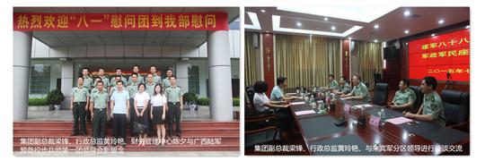 八一慰问暖兵心，军企共叙鱼水情 ——乐鱼网页版-乐鱼（中国）官方
庆祝建军88周年走访慰问活动