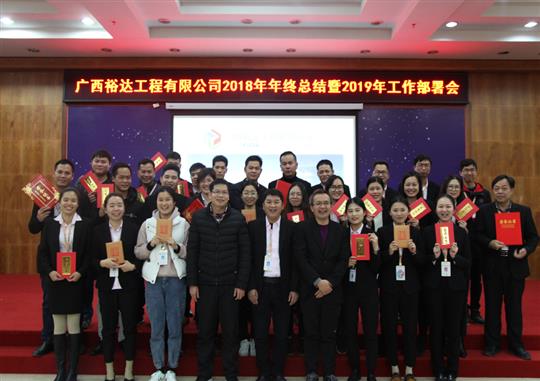 扬帆新征程  实现新目标  —乐鱼网页版-乐鱼（中国）官方
2018年工作总结暨2019年工作部署会顺利召开     